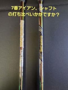 Callaway X FORGED CB & APEX CB 7番シャフト試し - メルカリ