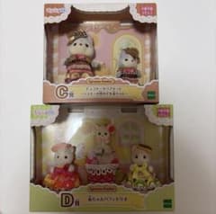 シルバニアファミリー キラキラくじ C賞 D賞 セットのサムネイル