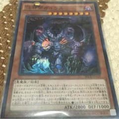 遊戯王 怨邪帝ガイウスのサムネイル