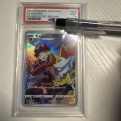 PSA9 テールナー CHR S11a 白熱のアルカナ 069/068 - メルカリ