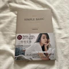 job's SIMPLE BASIC 三條場夏海 写真集のサムネイル