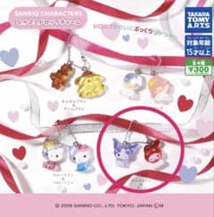 サンリオキャラクターズ なかよしドロップチャーム クロミ&マイメロのサムネイル
