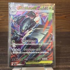 メガグソクムシャex SAR 107/076 ポケモンカードのサムネイル