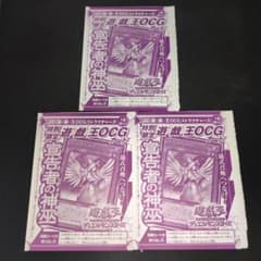 新品未開封】宣告者の神巫 3枚セット - メルカリ