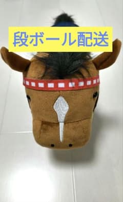 トウカイテイオー GBうごぐるみ サラブレッドコレクション