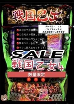 戦国乙女4 データ型ユニット バイブスイッチ 頼める便 パチスロ 実機