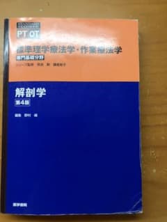 内科学のサムネイル