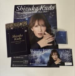 ①工藤静香 2025 クリスマスディナーショー キーホルダー他4点 - メルカリ