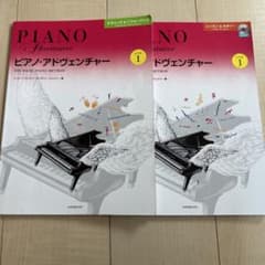 ピアノ・アドヴェンチャー Level 1 CD付きのサムネイル