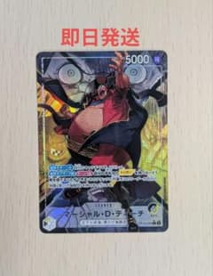 【即発送】マーシャル D ティーチ　OP16-080 パラレル ワンピ 決戦の刻 マーシャル D ティーチ OP16-080 パラレル ワンピ 決戦の刻 - メルカリ