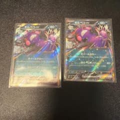 ポケモンカード モルペコex 2枚セット - メルカリ