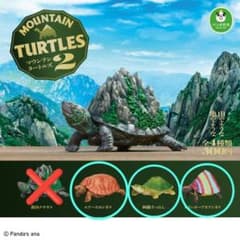 マウンテンタートルズ2 フィギュア 3種セットのサムネイル
