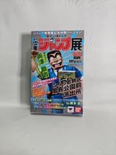 SHFiguarts 료츠 감길 JUMP 50th 기념