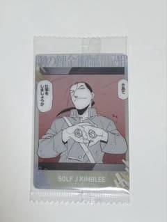 ゾルフ•J•キンブリー　鋼の錬金術師　ウエハース2のサムネイル
