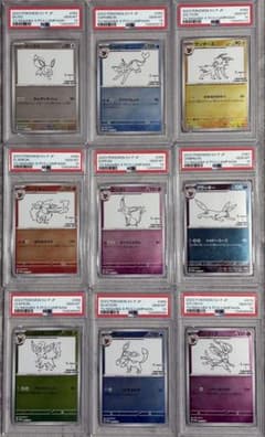 ポケモンカード YU NAGABA ブイズ PSA10 9連番 長場雄 プロモ - メルカリ