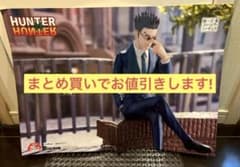 HUNTER×HUNTER ぬーどるストッパーフィギュア ーレオリオーポスター