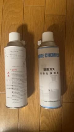 窒素ガス　5L　2本のサムネイル
