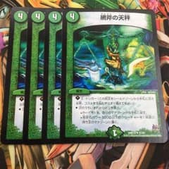 網斧の天秤のサムネイル