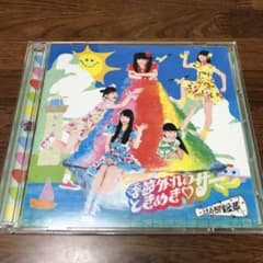 季節外れのときめき♡サマー(どきどき盤)のサムネイル