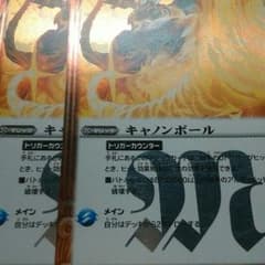 バトスピ キャノンボールのサムネイル