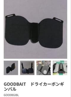 グッドベイトのギンバルのサムネイル