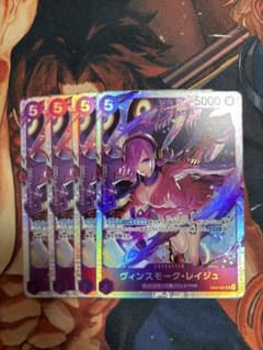 ウィンスモーク・レイジュ　4枚セットのサムネイル