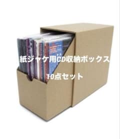 10点セット】紙ジャケットCD収納ボックス - メルカリ