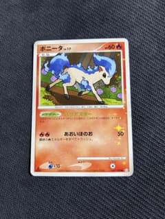 ポニータ LV.17 ○ DPt4-B 拡張パック アルセウス光臨 キラ 01… - メルカリ