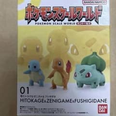 ポケモンスケールワールド フシギダネ ヒトカゲ ゼニガメ セット 即