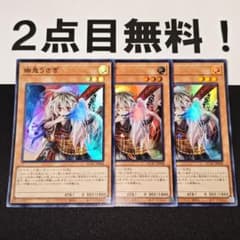 16951 遊戯王 幽鬼うさぎ スーパーレア 2点目無料 QCAC - メルカリ