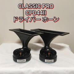 CLASSIC PRO クラシックプロ CPD44II ドライバー ホーン ペア m51177483034_1.jpg?1773922968