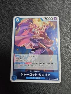 シャーロット・リンリン R ワンピースカードゲームのサムネイル