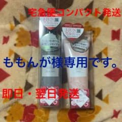 ももんが様専用（他の方のご購入はお控え下さい）のサムネイル