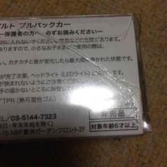 アルトのミニカーのサムネイル