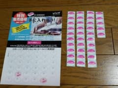 ダイソーキャンペーンシールですのサムネイル