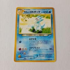 【PSA8】やさしいゴルダック　旧裏　NEO 闇、そして光へ　#55 旧裏／美品】やさしいゴルダック ◇ 拡張パック第4弾 闇、そして光へ