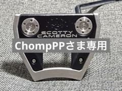 【ChompPPさま専用 】SCOTTYCAMERON FUTURA7M パターのサムネイル
