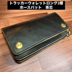トラッカーウォレット ロング】 3層 ホースバット universal - メルカリ