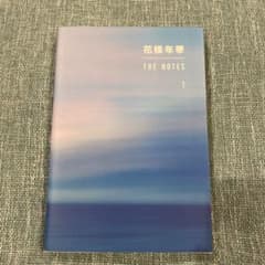BTS 花様年華 pt.1のサムネイル