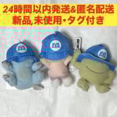 モンスターズ・インク ミルキーボア マスコット /タグ付き・圧縮なし