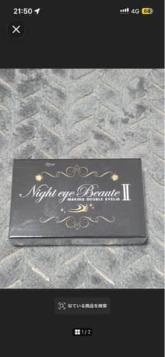 Night eye Beaute II アイメークアップのサムネイル