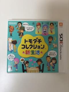 トモダチコレクション 新生活 Nintendo 3DS ソフトのサムネイル