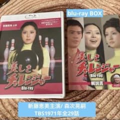 美しきチャレンジャーblu-ray BOX 〈2枚組〉 新藤恵美主演 - メルカリ