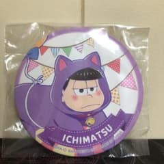 오소마츠 씨 이치 반 쿠지 캔 배지 이치 마츠 케모 마츠 씨 퍼레이드