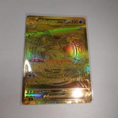 メガゲッコウガex MUR エラー品