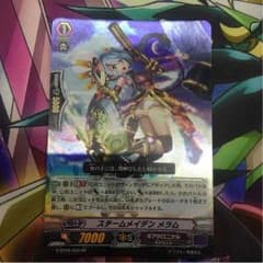 メラム  ヴァンガードのサムネイル