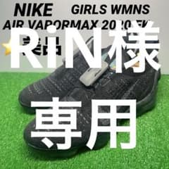 ⭐️美品 NIKE エア ヴェイパーマックス 2020 スニーカー ニットのサムネイル