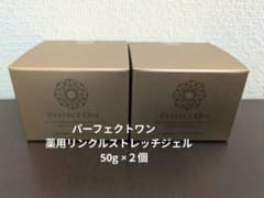 メルカリ最安値♡新品♡パーフェクトワン 薬用リンクルストレッチジェル50ｇ 2つ パーフェクトワン 薬用リンクルストレッチジェル 50g 2個セット ②