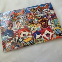映画妖怪ウォッチ ギンピカシール絵本 2冊セットのサムネイル