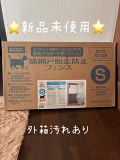 ❇️マルカン NYANTA CLUB 猫網戸脱走防止フェンス S CT-267 - メルカリ